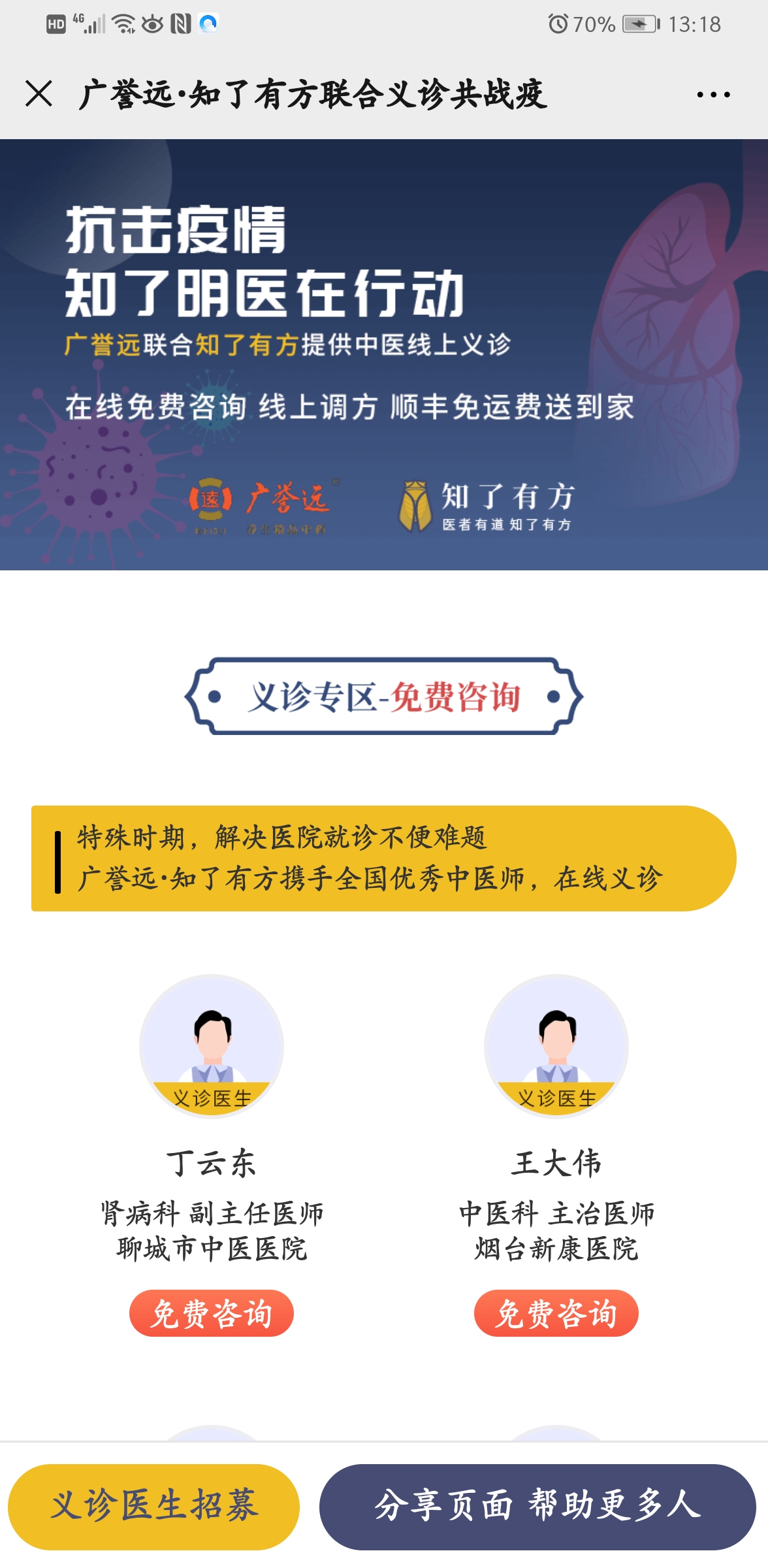 微信图片_20200401151155.jpg