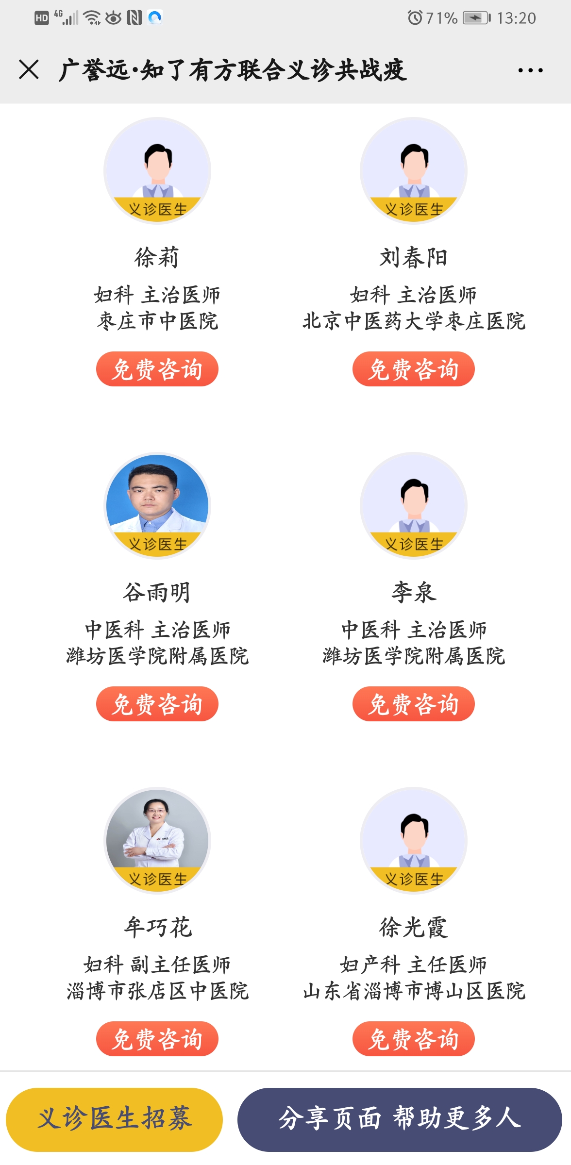 微信图片_20200401151209.jpg