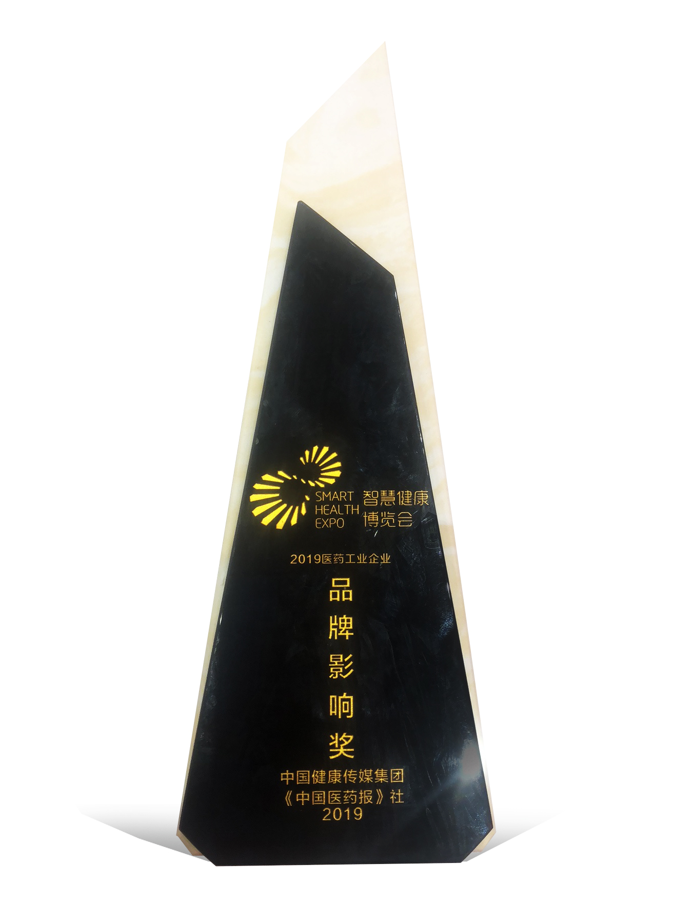 2019年品牌影响奖.jpg