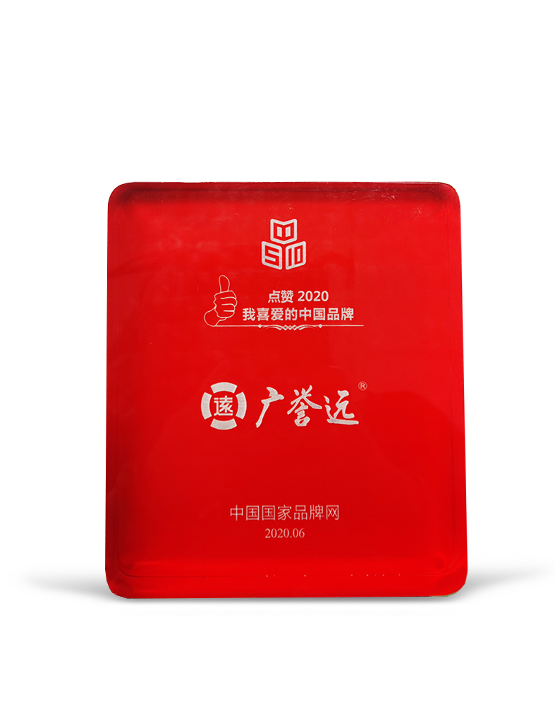 202006我最喜爱的中国品牌.jpg