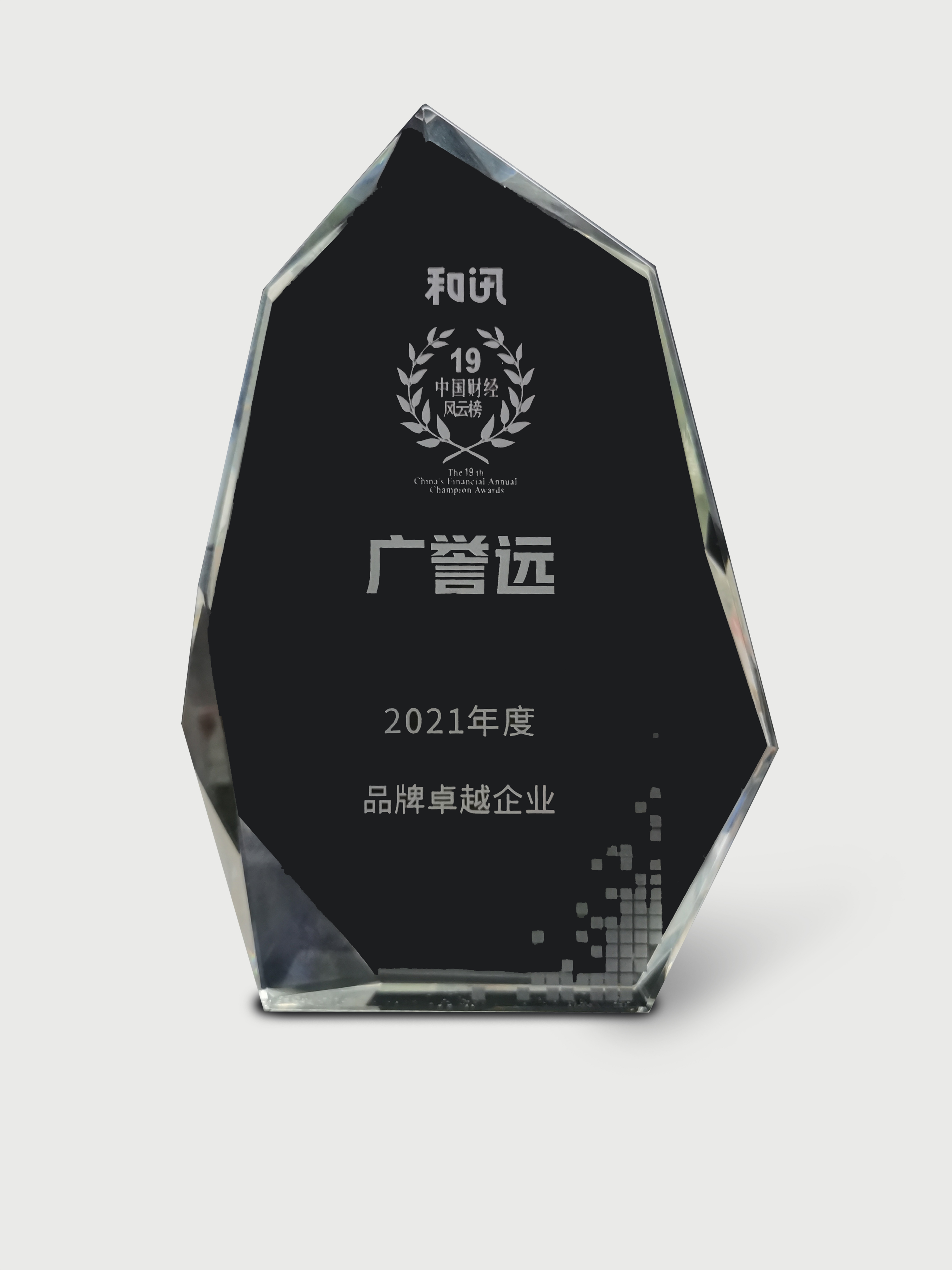 2021品牌卓越企业.jpg